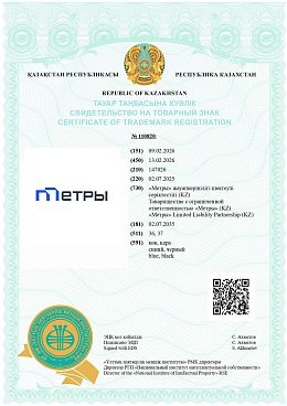 Товарный знак