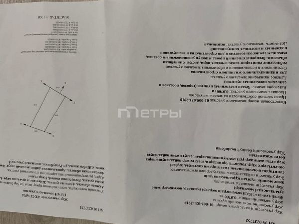 Продается участок 7-соток