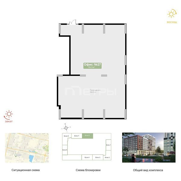 ЖК Delta-5 нп27 S-134.3м2