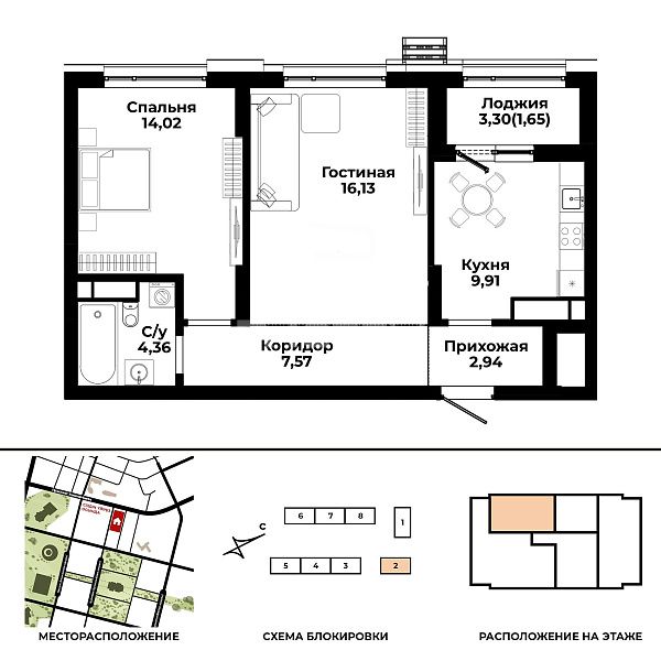 ЖК Saryn 1 комн 38.59 м²