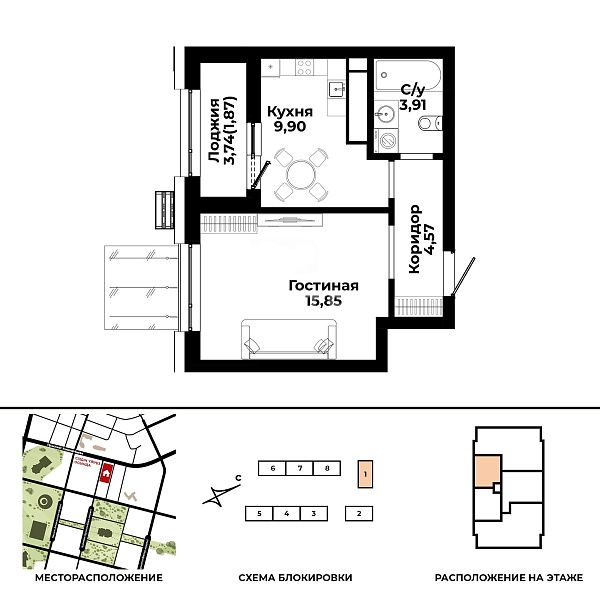 ЖК Saryn 1 комн 38.59 м²