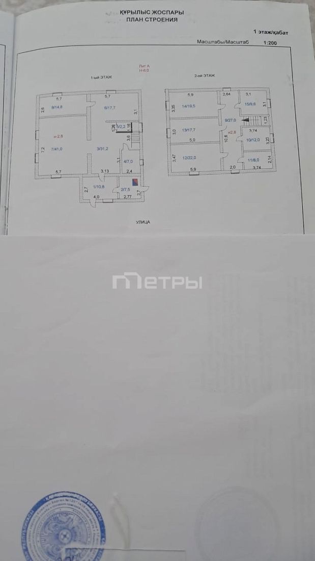 8 комнатная Отдельный дом С.Талапкер, мкр Байтерек, ул.67