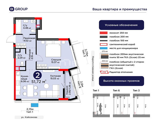 MOD Fusion 2 комнатная