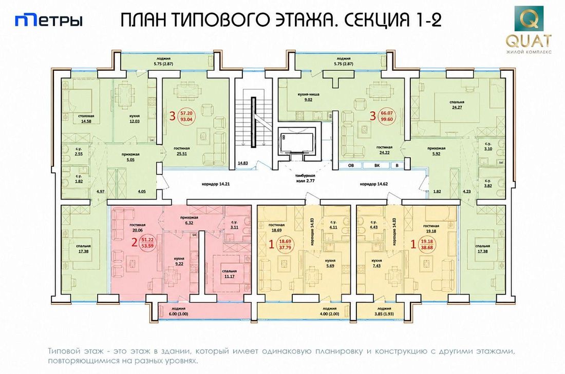 ЖК Quat
