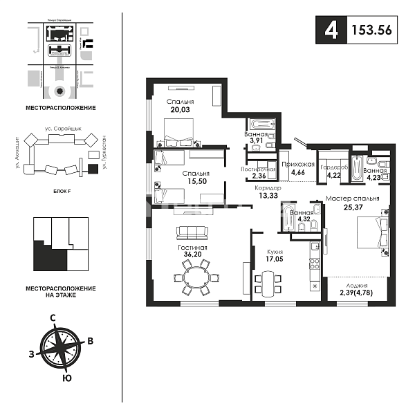 4 комнатная ЖК Dara Residence