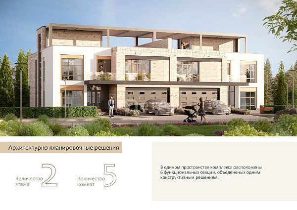 5 комн дуплекс в депутатском городке