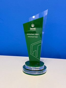 Sat NS. Прорыв года