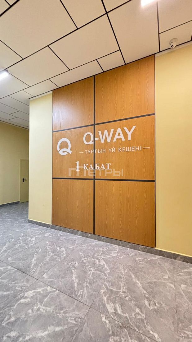 3-ком Q-Way