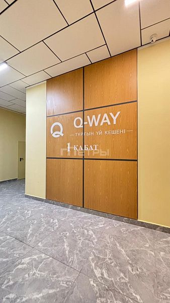 3-ком Q-Way