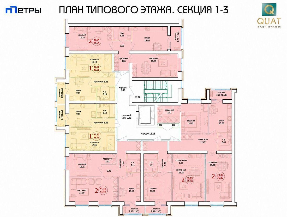 ЖК Quat