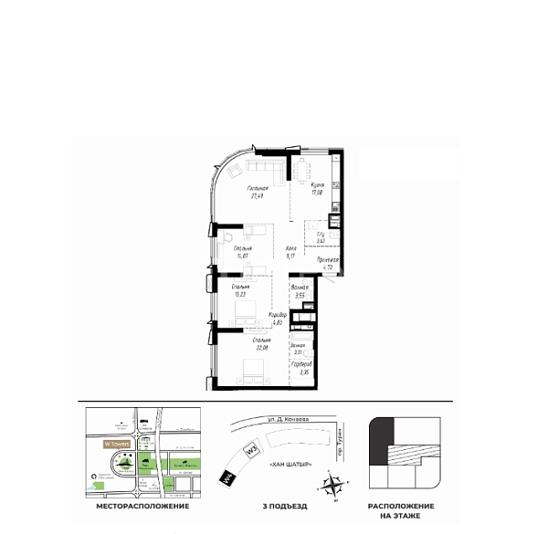 квартира W Towers 4комн