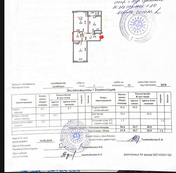 2-комнотноя квартира ЖК  Айнаколь