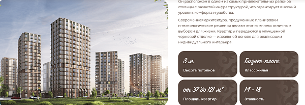 Shejire 3 комнатная