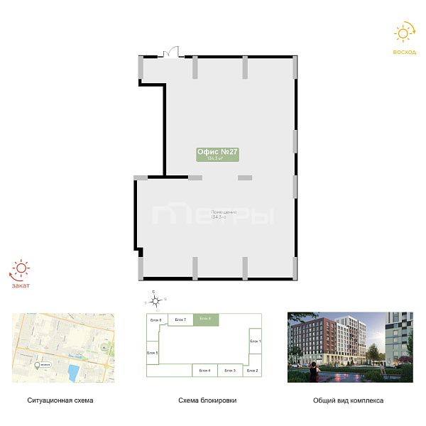 ЖК Delta-5 нп27 S-134.3м2