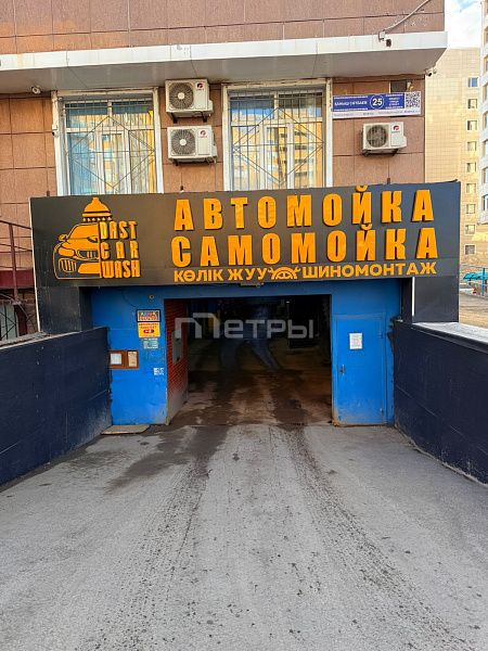 Автомойка на 5 постов