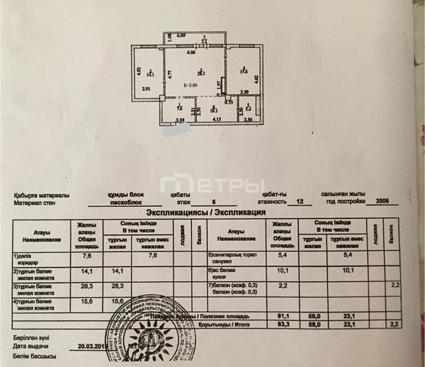 3 комнатная жк Нурсая