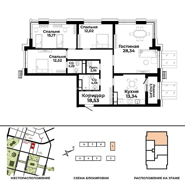 ЖК Saryn 1 комн 38.59 м²