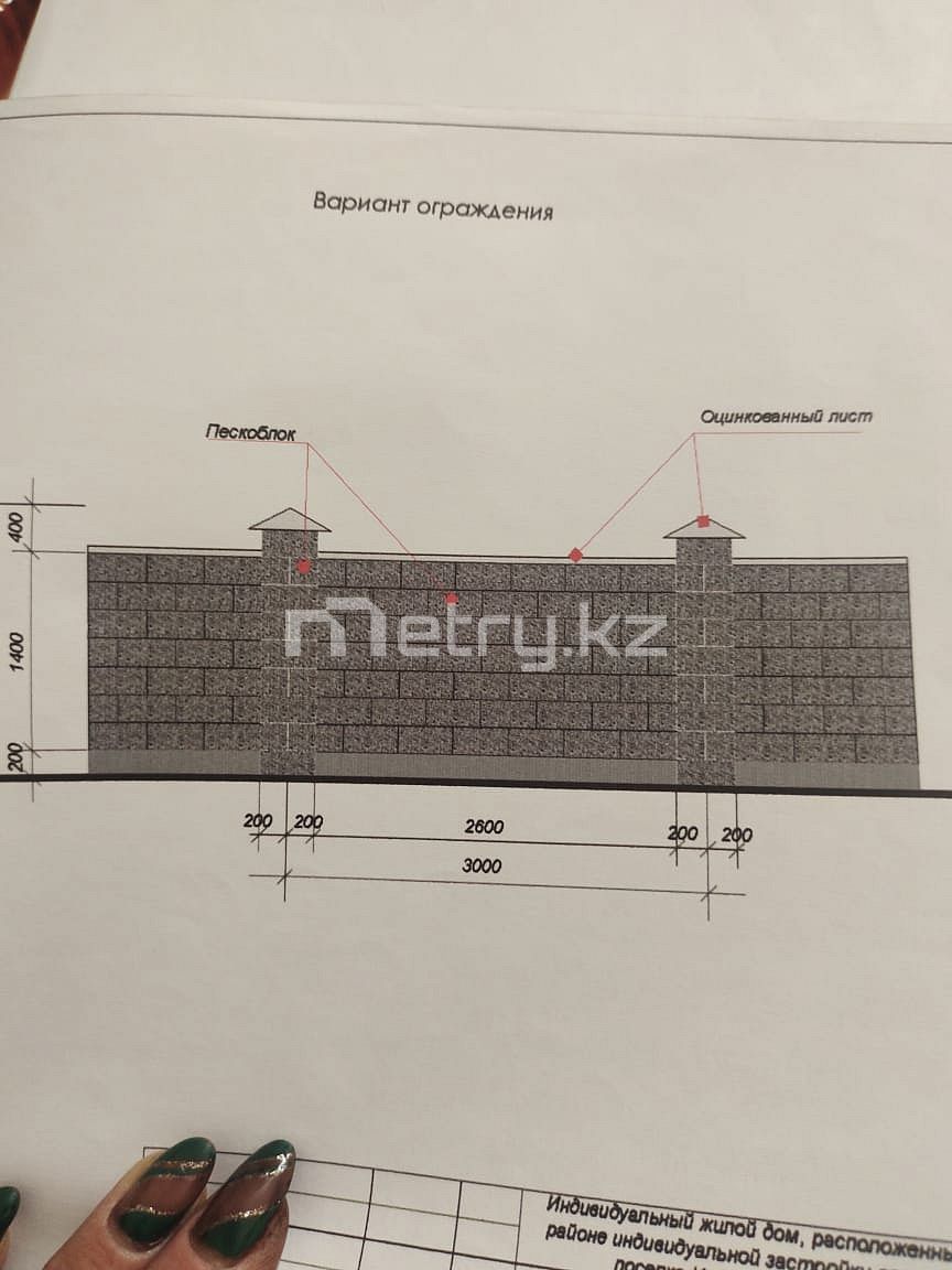 Купить загородную недвижимость Астана, квартал Восточная Ильинка, улица  Шопан ата, 23 Загородная недвижимость, 320 кв.м., квартал Восточная Ильинка,  улица Шопан ата, 23 | «МЕТРЫ»