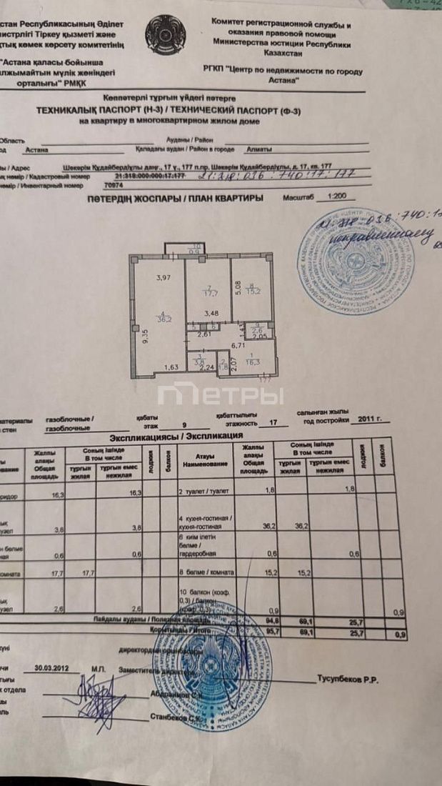Большая 2ка ЖК Мунар, 96м2 Алматинский район