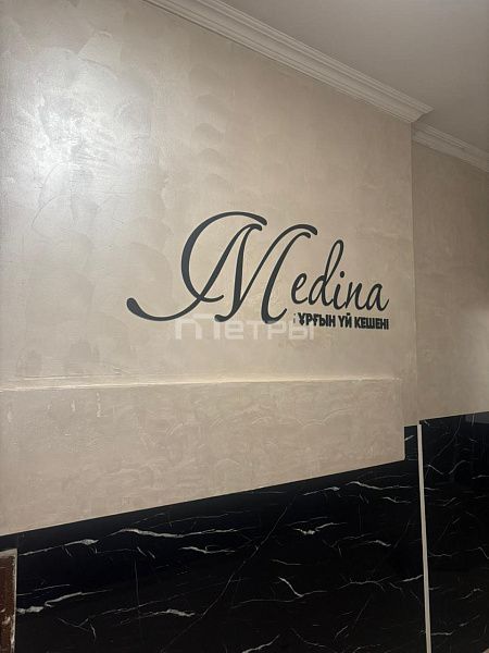 3-ком ЖК Медина