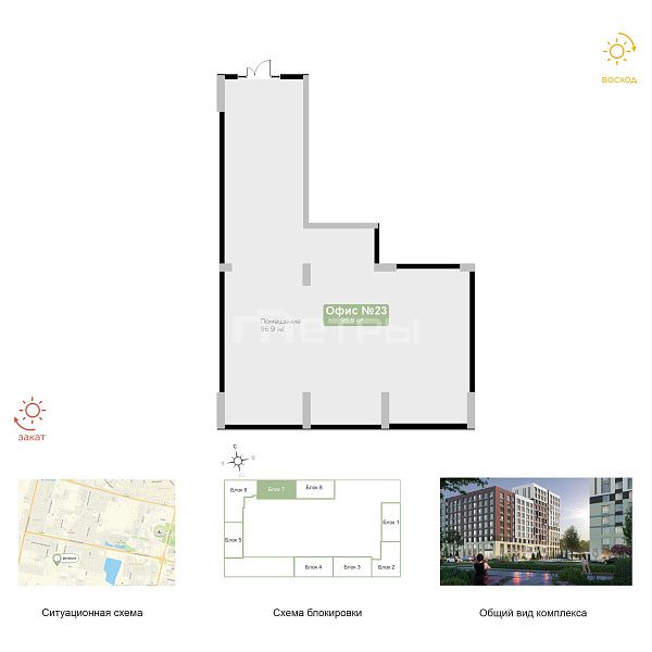 ЖК Delta-5 нп23 S-96.9м2