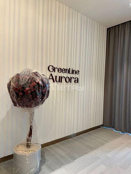 3 комн ЖК GreenLine. Aurora 110 m2