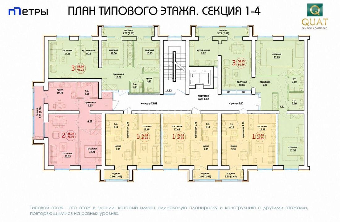 ЖК Quat