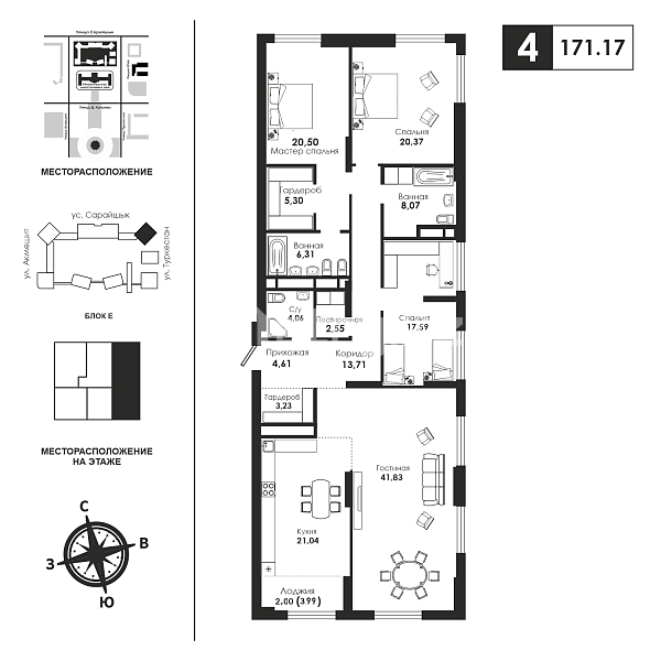 4 комнатная ЖК Dara Residence