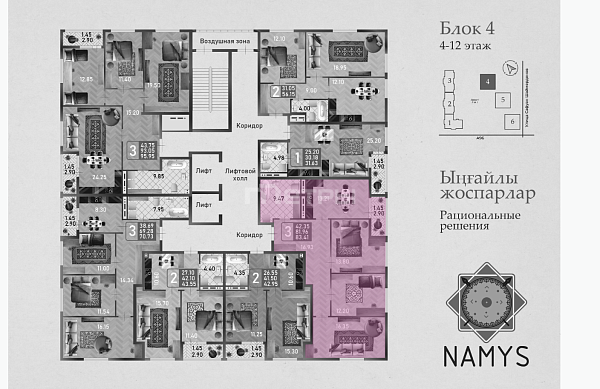3 ком кв ЖК Namys