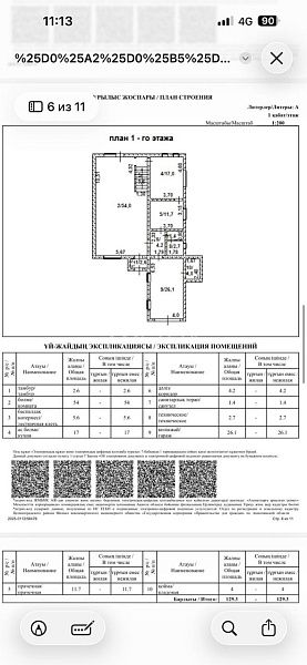 Дом в стиле Хайтек 222 м2