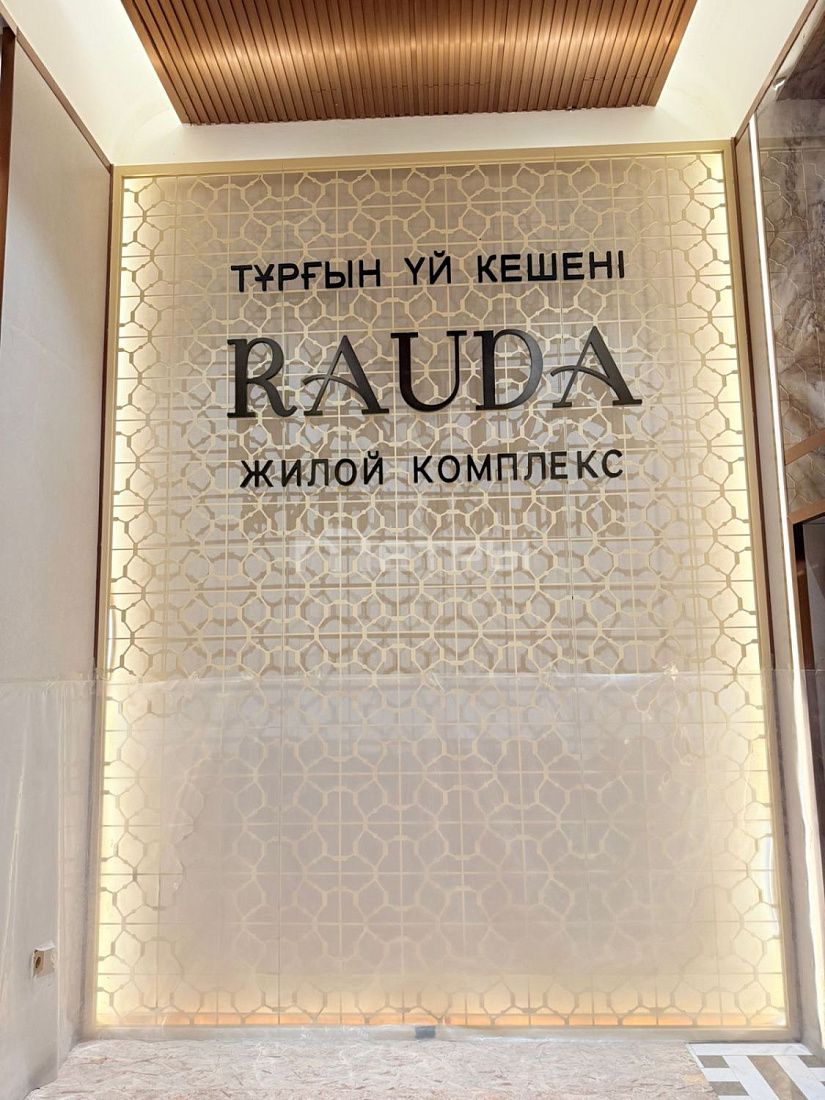 ЖК Rauda