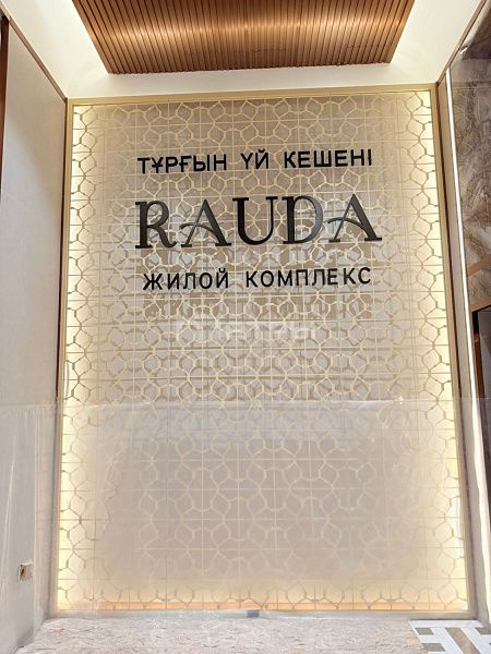 ЖК Rauda