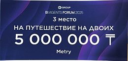BI Group. 3 место. 2024 год